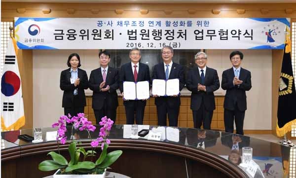 사진=대법원