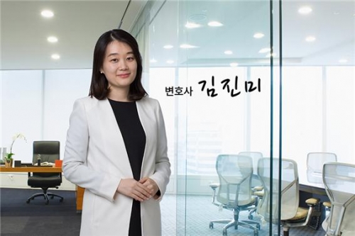 ▲김진미변호사