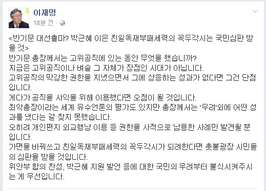 이재명 성남시장이 21일 페이스북에 올린 글