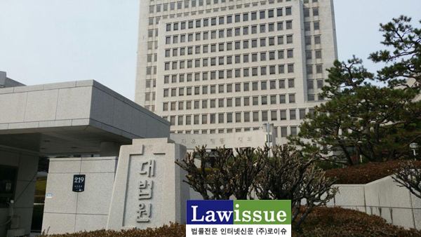 대법원, 부정 청탁 받고 세무조사와 세금부과 위법 취소