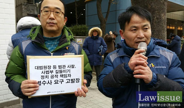 법원본부 김창호 본부장과 이인섭 사무처장