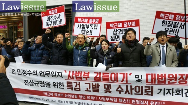 법원본부, 박영수 특검에 대법원장 등 사법부 사찰 의혹 고발