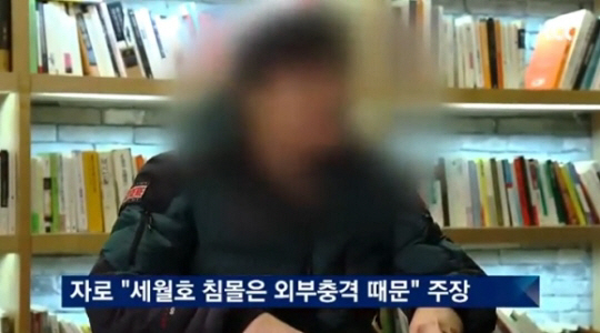 사진=뉴스캡처