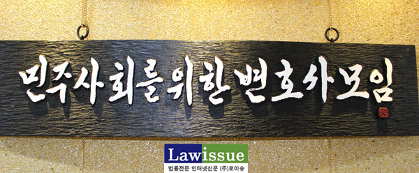 민변, 위안부 피해자들 일본정부에 손해배상 청구소송 제기