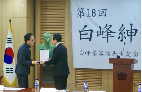 정세균 국회의장으로부터 백봉신사상을 받는 박주민 의원(좌)