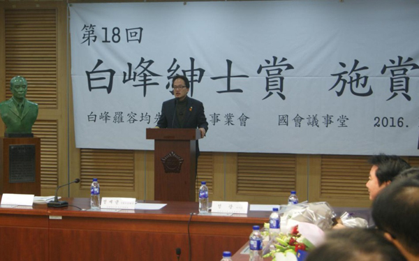 수상소감을 밝히는 박주민 의원