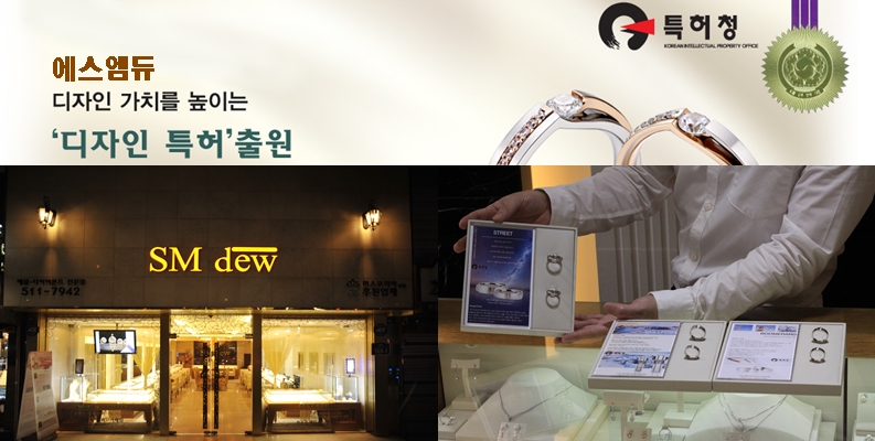 종로 결혼예물샵 에스엠듀, ‘자체 디자인 보유 브랜드 우선 살피는 게 현명’