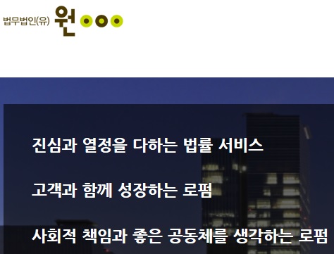 법무법인(유) 원, 변협 제5회 변호사공익대상 단체부문 수상