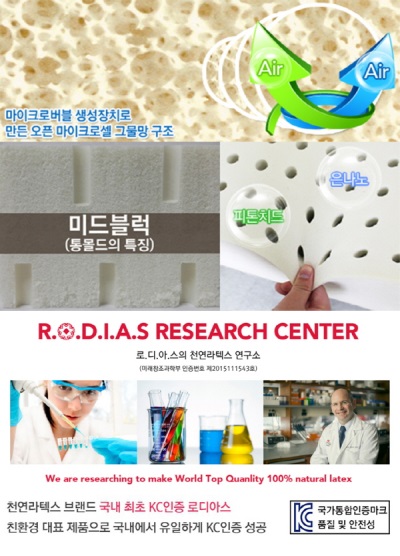 천연라텍스매트리스부터 기능성 경추베개, 깔창까지 똑똑한 구매 하는 방법