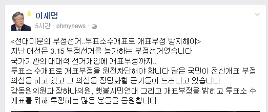이재명 성남시장이 7일 페이스북에 올린 글