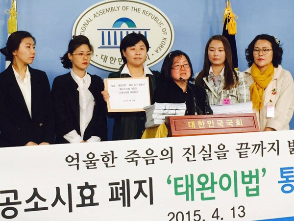 기자회견하는 서영교 의원과 태완이 모친