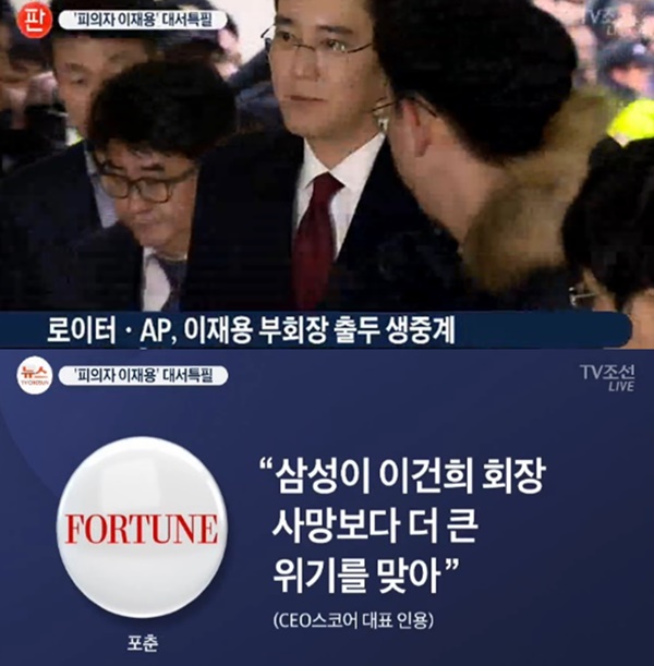 이재용 특검 출석/사진=TV조선 방송 캡처