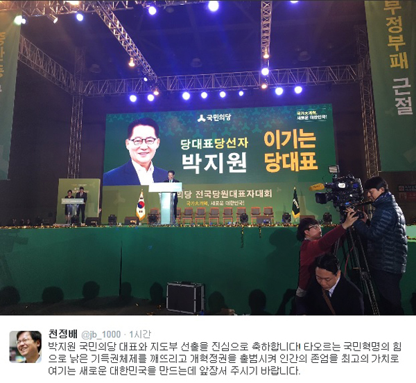 천정배 전 국민의당 공동대표가 15일 트위터에 올린 글과 사진