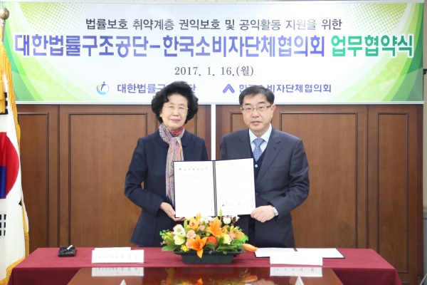 사진=대한법률구조공단 제공