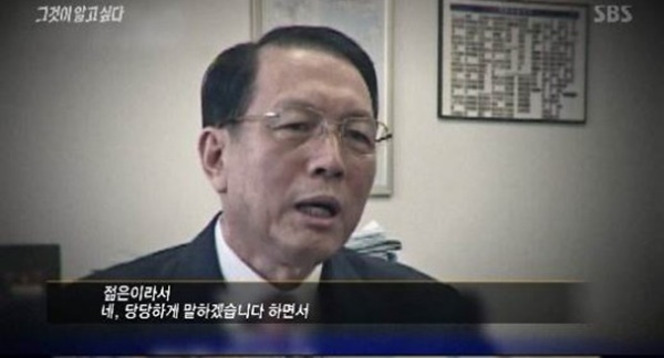 그것이 알고싶다 김기춘/사진=SBS '그것이 알고싶다' 방송 캡처