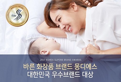 바른 아기화장품 몽디에스, ‘대한민국 우수브랜드 대상’ 수상