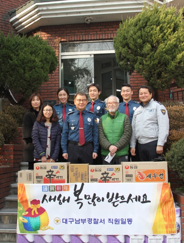 대구남부서, 아동복지센터에 설맞이 온정 손길