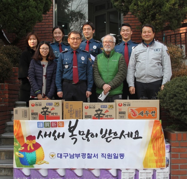 대구남부서, 아동복지센터에 설맞이 온정 손길