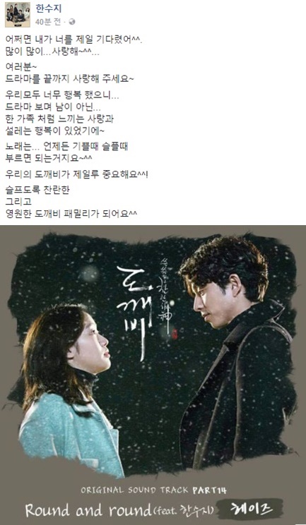 한수지 헤이즈/사진=한수지 페이스북