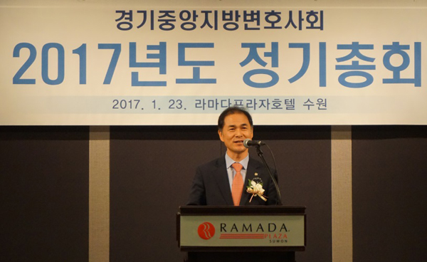 지난 4년 동안 경기중앙지방변호사회를 이끈 장성근 회장 이임사