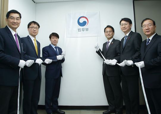 법무부, ‘소년범죄예방팀’ 현판식 개최