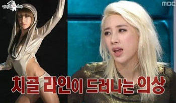 서인영, '치골이 드러나는 옷 때문에 방송정지 된 바 있던 과거'