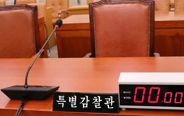 법무부 “특별감찰관실 해체에 검찰국 관여 보도 사실과 달라”