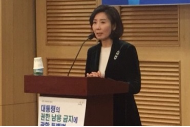 나경원 새누리당 의원