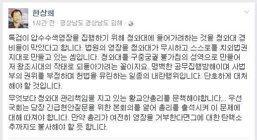 한상희 건국대 법학전문대학원 교수가 3일 페이스북에 올린 글