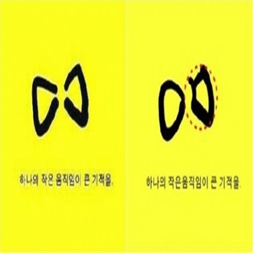 선화예고 일베회원, '노란 리본' 일베 합성 이미지 재조명