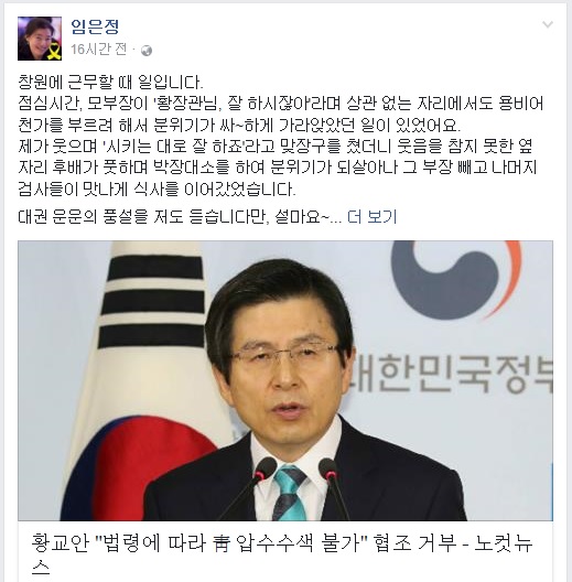 임은정 검사가 3일 페이스북에 올린 글