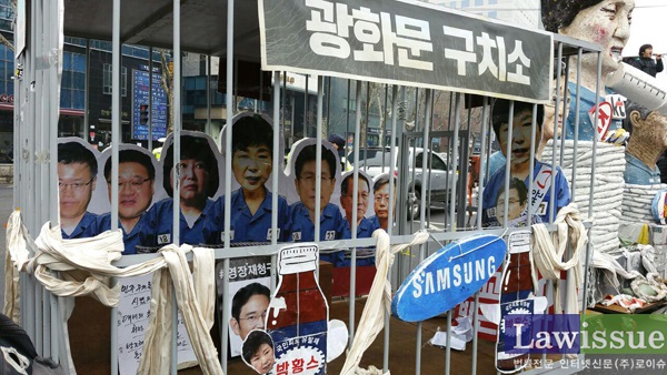 법률가 ‘박근혜 퇴진, 삼성 이재용 구속’ 법원 앞 집중집회 현장