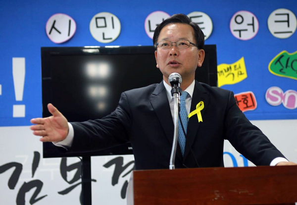 김부겸 더불어민주당 의원