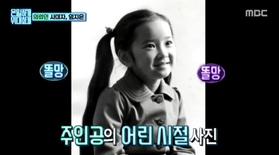 윤유선 "20대에 돈은 있었지만...", 어린 시절 미모 보니 '이럴 수가'