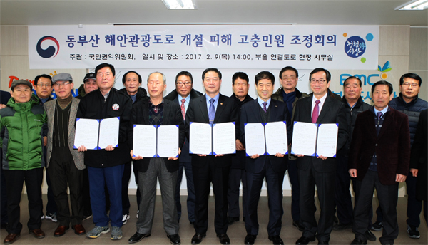 성영훈 국민권익위원장(가운데)이 9일 부산 기장군 석산리 부울연결도로 현장사무소에서 집단 고충민원 현장조정회의를 마친 후 지역주민, 관계자들과 기념촬영하고 있다.