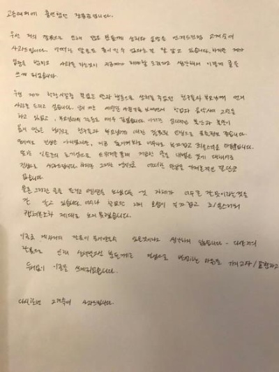 장제원 子 장용준, '일순간의 호기심에 저급한 말...너무 철없던 저'