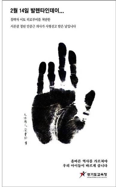 2월 14일 안중근 의사 선고일, 조마리아 여사 '목숨을 구걸 말라'