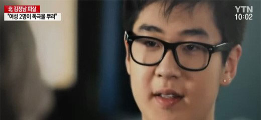 북한 김정남 子 김한솔, '5년 전 발언...南 갈수없고 친구들 만날 수 없어 슬퍼'