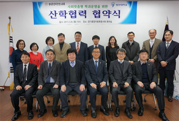 경기중앙변호사회ㆍ장안대 ‘사회맞춤형 학과운영 산학협력’