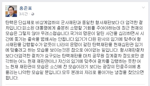 홍준표 경남도지사 21일 페이스북에 올린 글