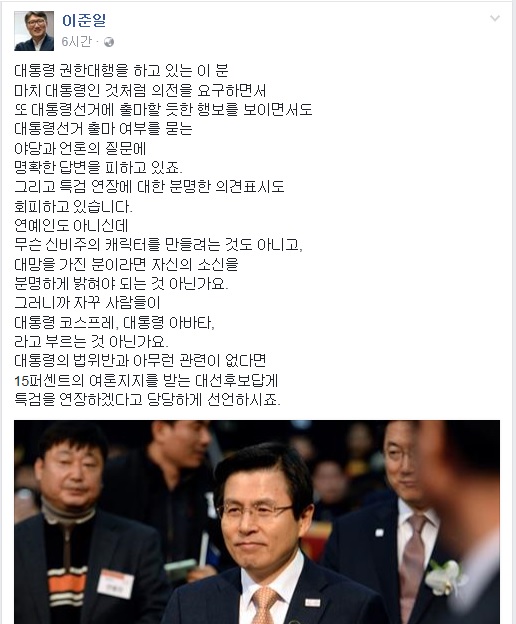 이준일 고려대 법학전문대학원 교수가 21일 페이스북에 올린 글