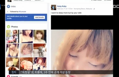 흐엉, 韓들락날락...수면 위에 오르는 지난 행적들