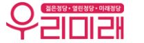 청년정당 ‘우리미래’ 정치권 새바람 기대