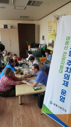 광명시, ‘경로당 주치의제’ 117개 전체 경로당으로 확대