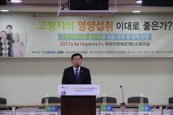 김철민 “고령친화식품 관련 법규 미비... 정부차원 지원 절실”