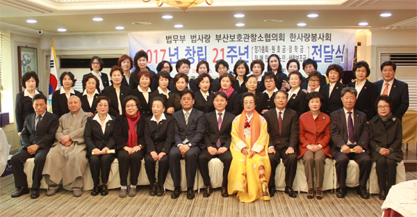 부산보호관찰위원회 한사랑봉사회 원호금ㆍ장학금 전달