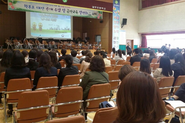 경주준법지원센터, 초등 학부모 대상 아동학대 예방교육