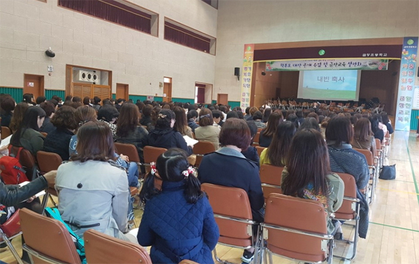 경주준법지원센터, 초등 학부모 대상 아동학대 예방교육