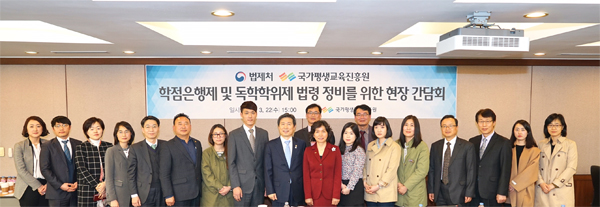 법제처, 독학사 등의 취업기회 확대 위한 현장 간담회