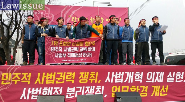김창호 법원본부장 “사법부 적폐청산과 민주적 사법권력 쟁취”